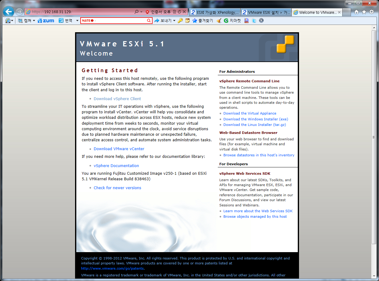 esxi5접속화면.png