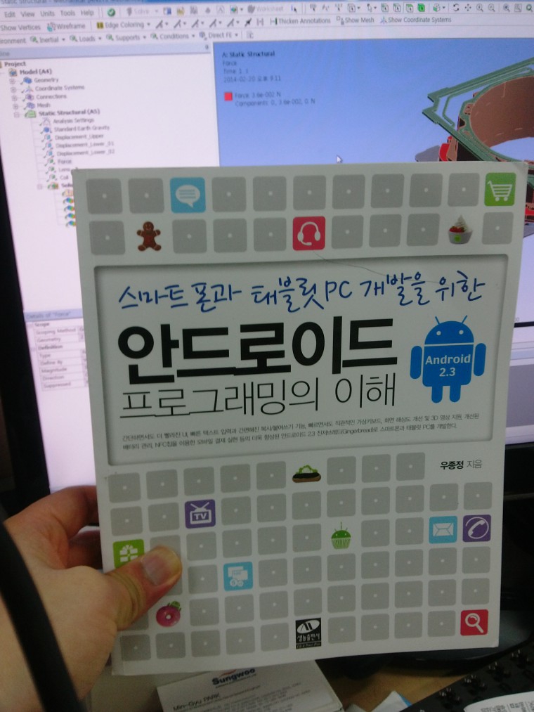 안드로이드.jpg