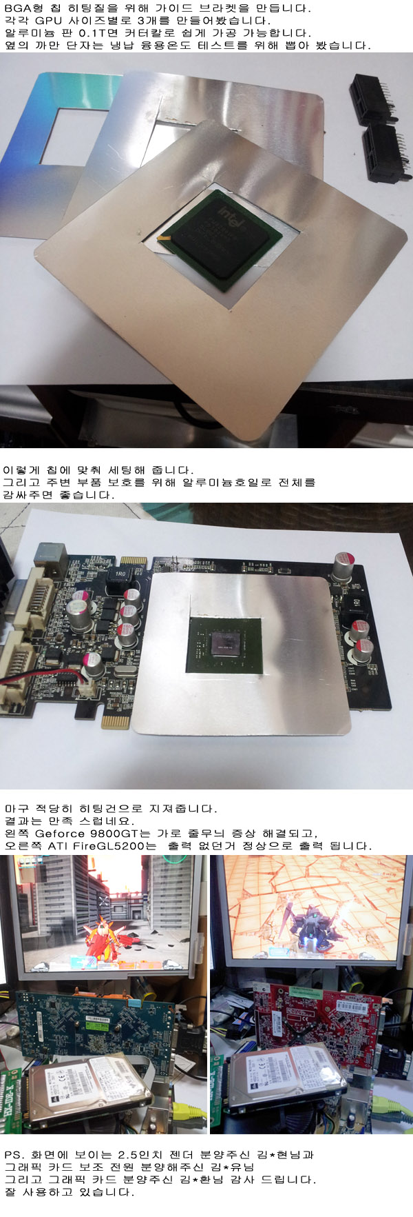 김충환님 VGA 무상분양건-수리 copy.jpg