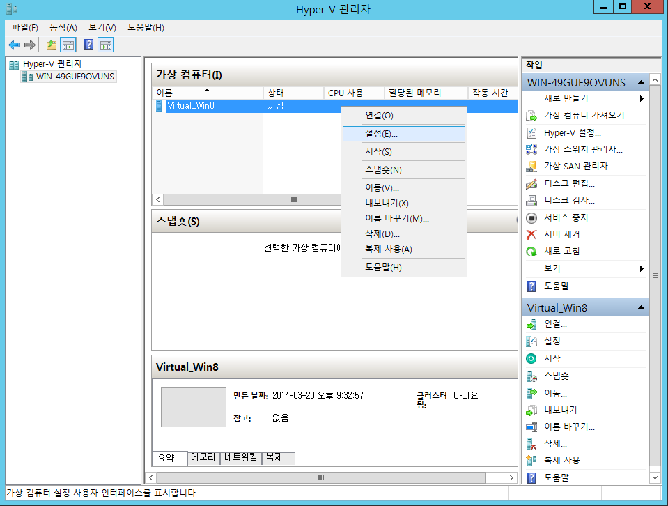 34 새로운 가상 컴퓨터 설정.png