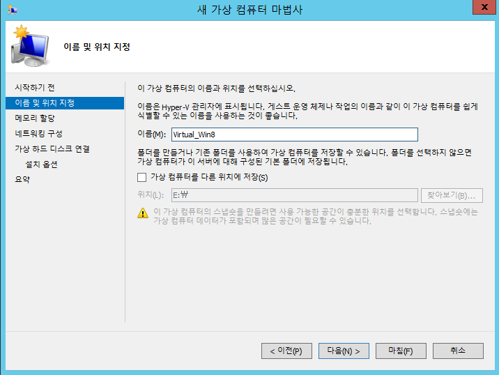 27 새로운 가상 컴퓨터 생성 03.png