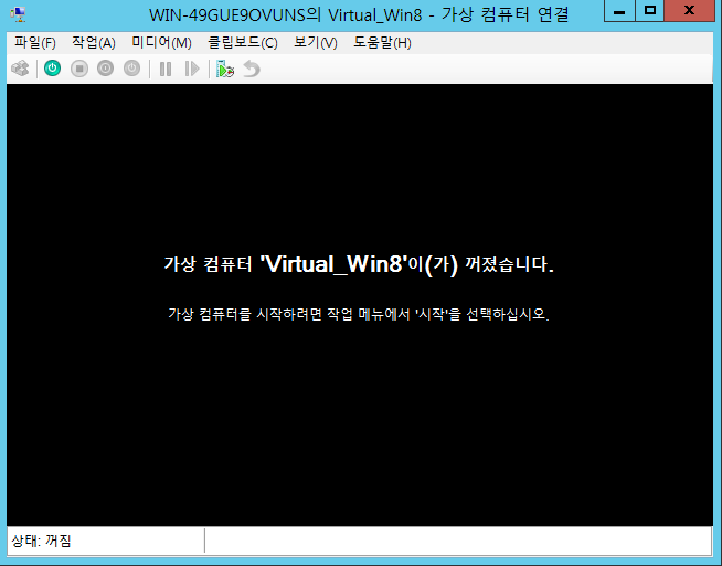 40 새로운 가상 컴퓨터 종료.png