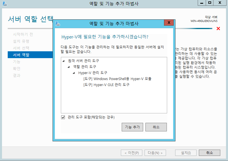 06 Hyper-V 서비스 옵션.png