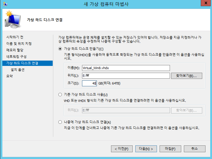 30 새로운 가상 컴퓨터 생성 06.png