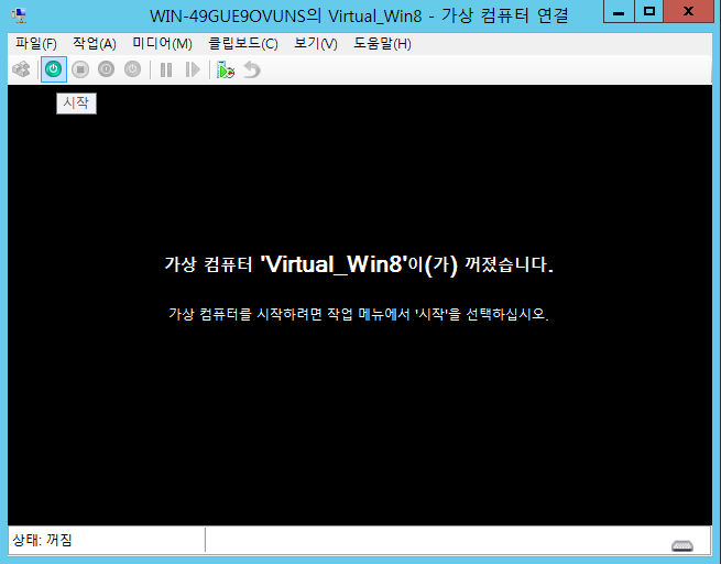 36 새로운 가상 컴퓨터 연결 화면.png