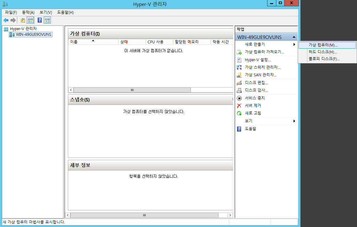 25 새로운 가상 컴퓨터 생성 01.png