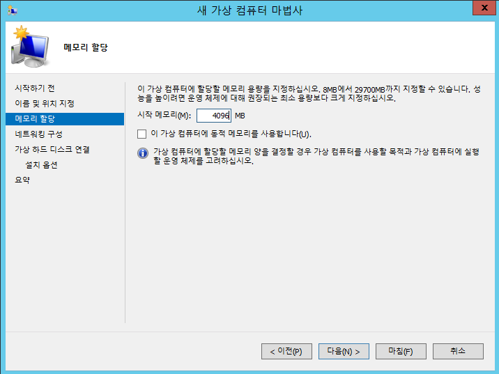 28 새로운 가상 컴퓨터 생성 04.png