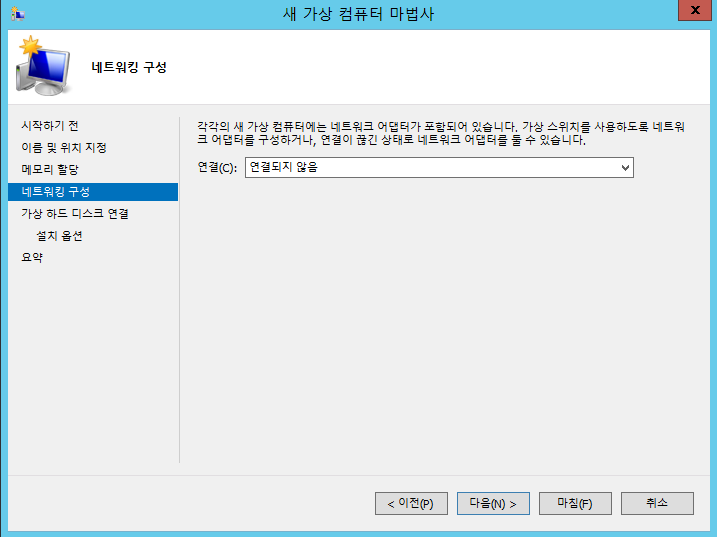 29 새로운 가상 컴퓨터 생성 05.png