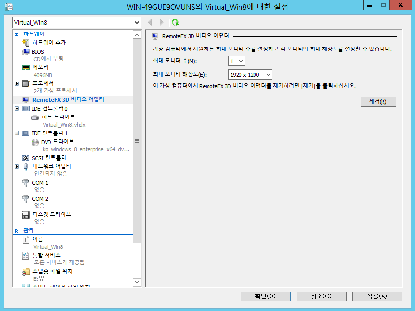42 새로운 가상 컴퓨터 하드웨어 추가 완료.png