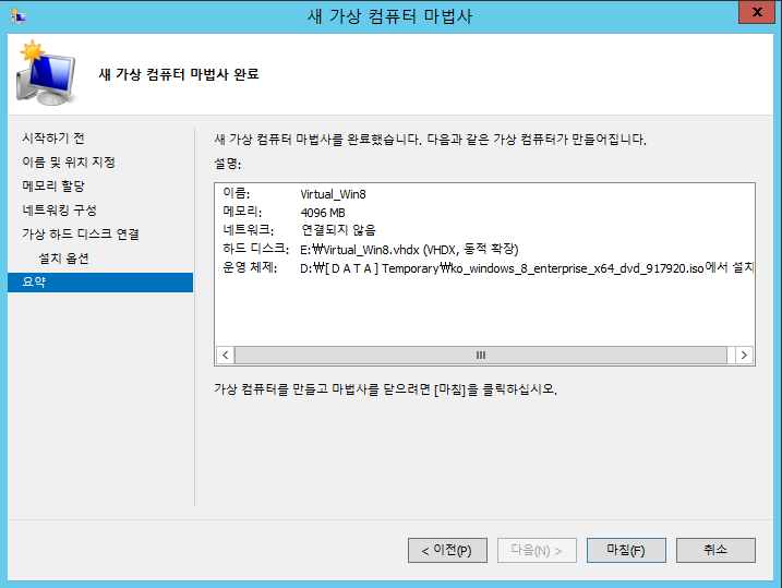 32 새로운 가상 컴퓨터 생성 08.png