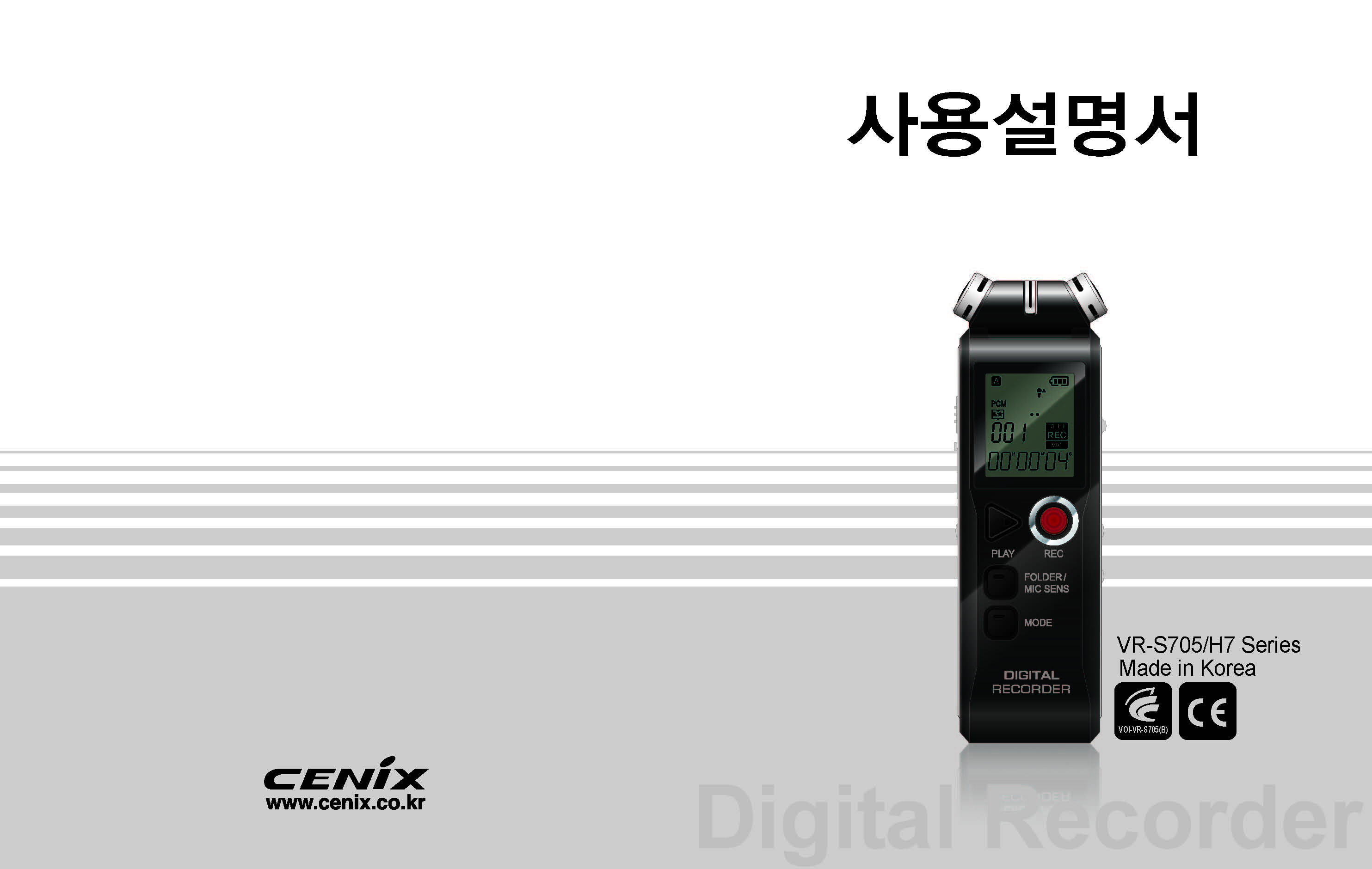 VR-S705IB_KOR(110304)_페이지_01.jpg