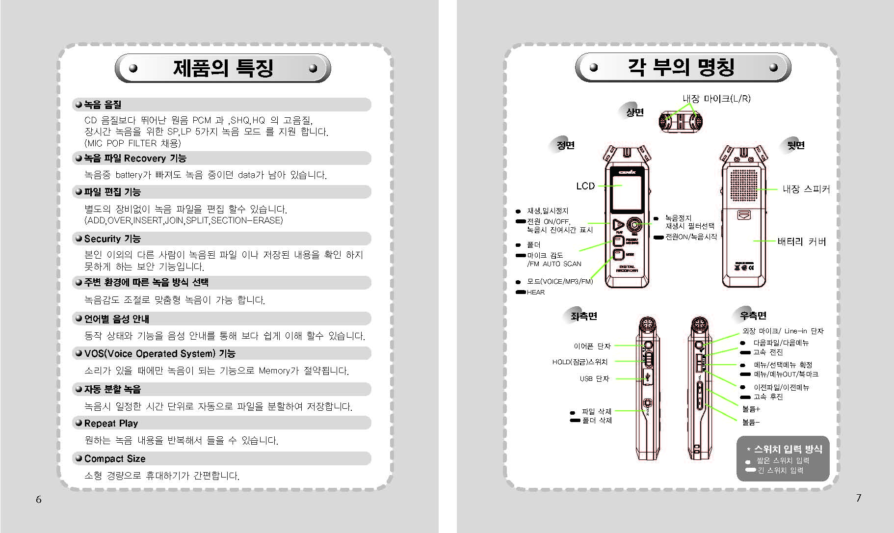 VR-S705IB_KOR(110304)_페이지_06.jpg