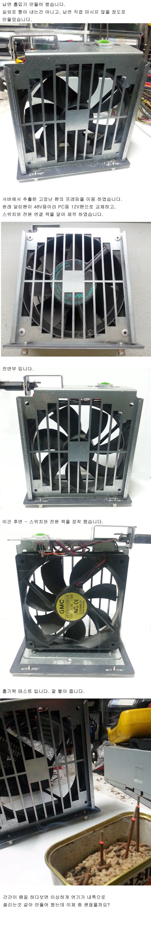 fan_smell-1 copy.jpg