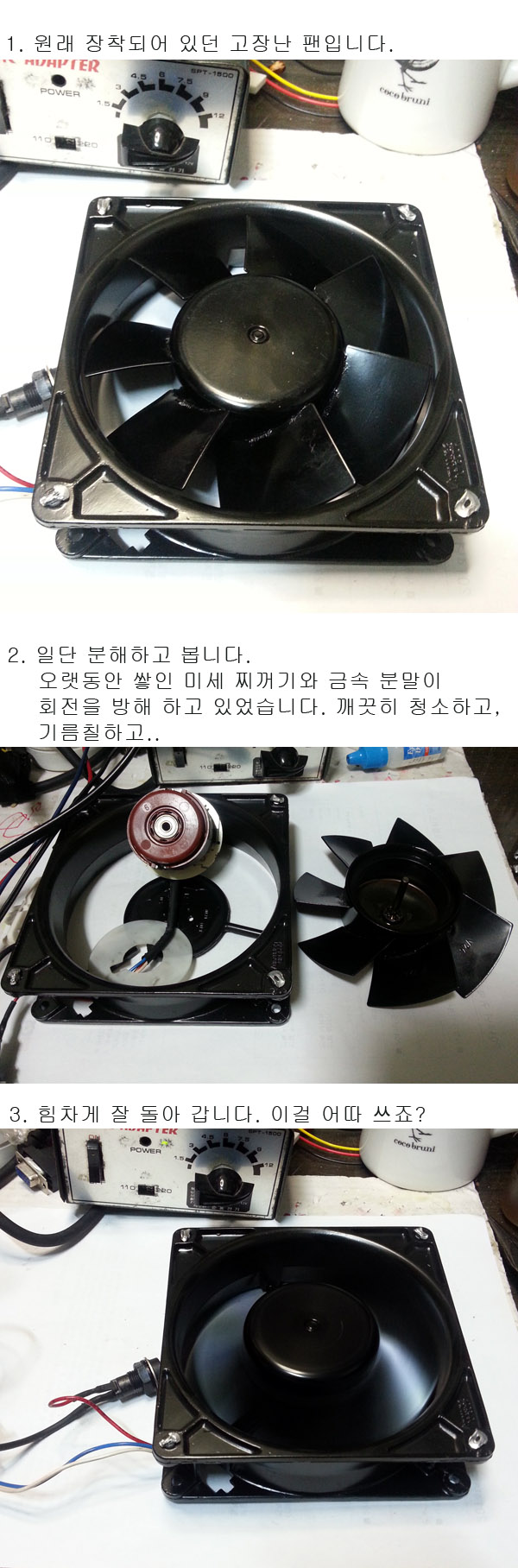 fan_smell-fan24v copy.jpg