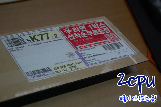 2cpu_DSC_0665.JPG
