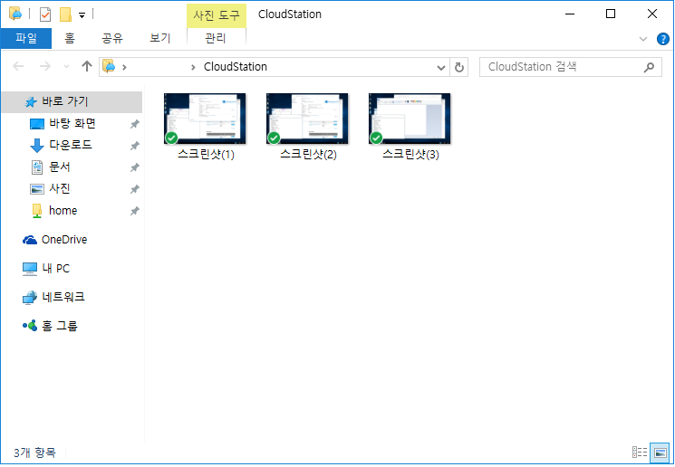 cloudstation_5.png