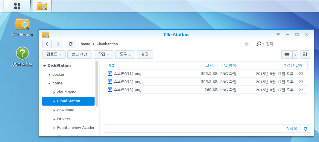 cloudstation_4.png