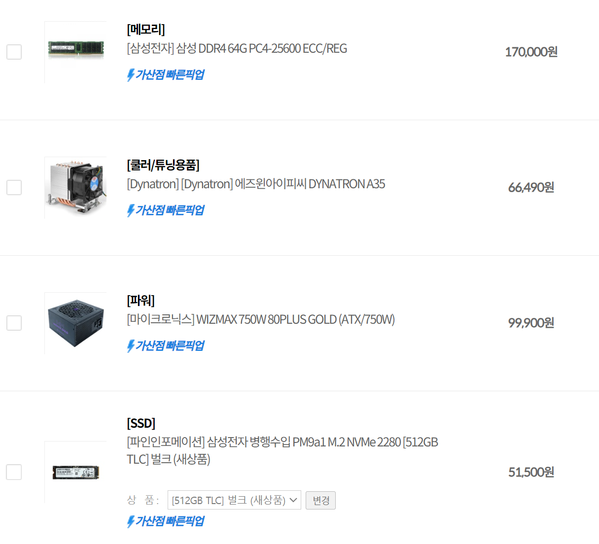 230621_hardware_2014_aabbcb6a4495e0101c8