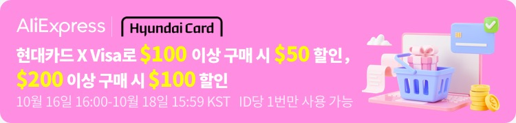 풍성한 가을 풍족한 혜택 세일 카드할인 현대카드.jpg