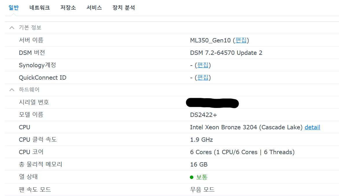 230814_nas_6ec2a8eaebe03b81f79da33b85dd9