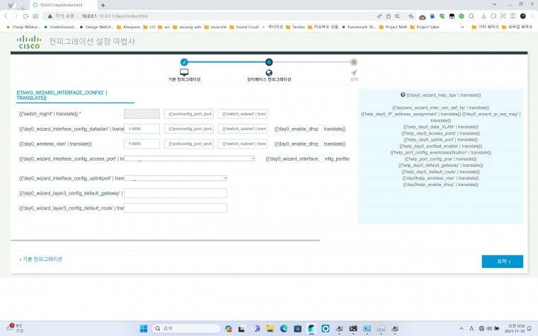 231130_network_a20ac83e00e08b9a670d9a361