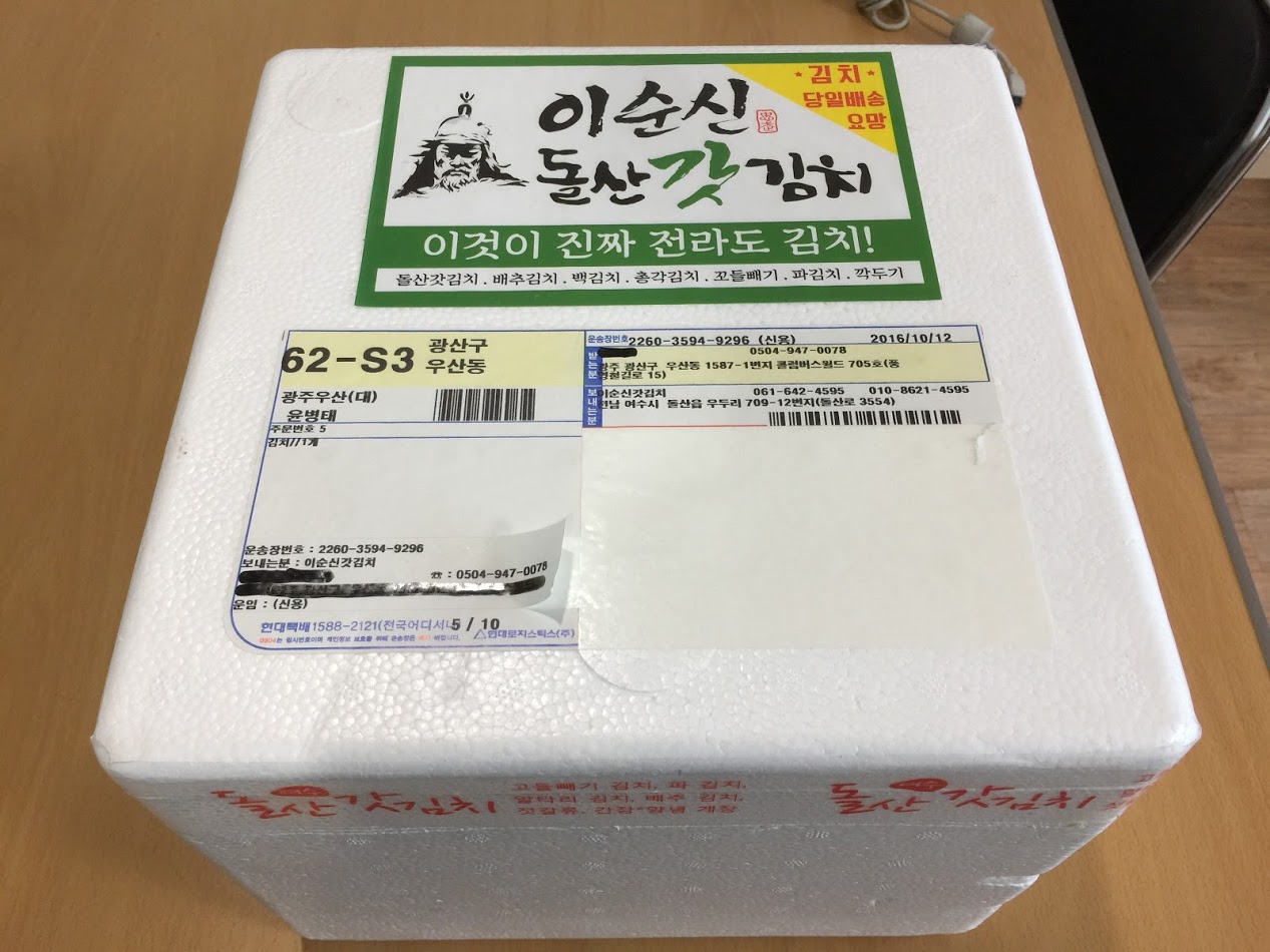 161013_unbox_7fe1ef81baf46c44e812f009d9e