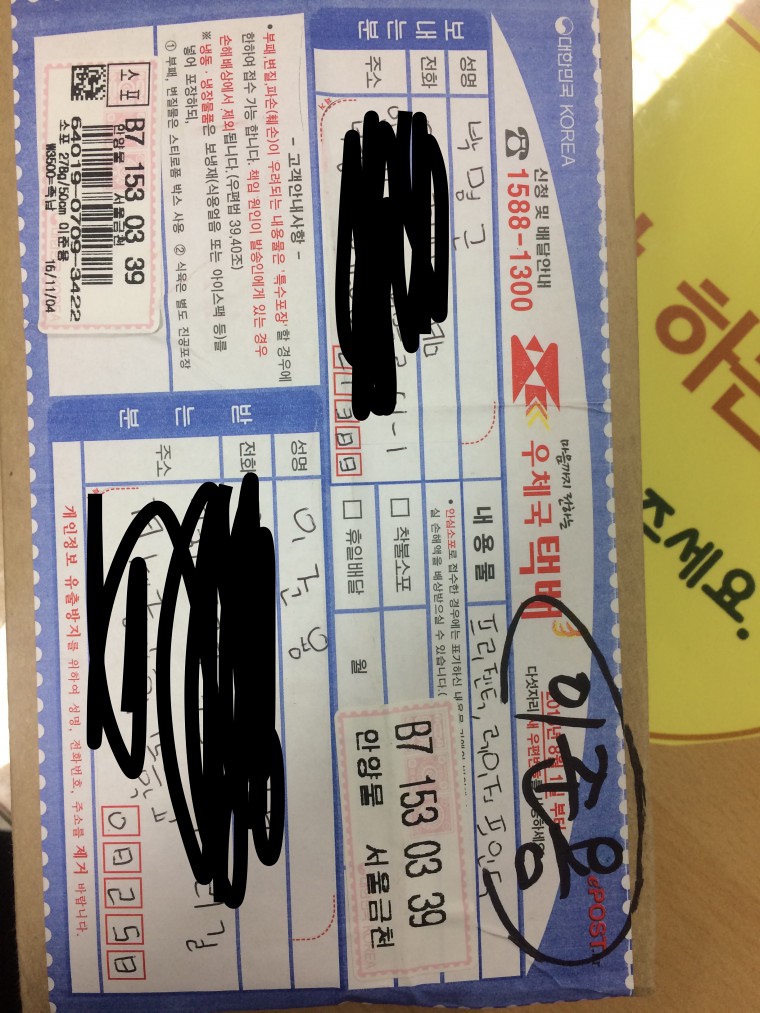 161107_unbox_ea4e2862ebbc6a5a1324fdfae90