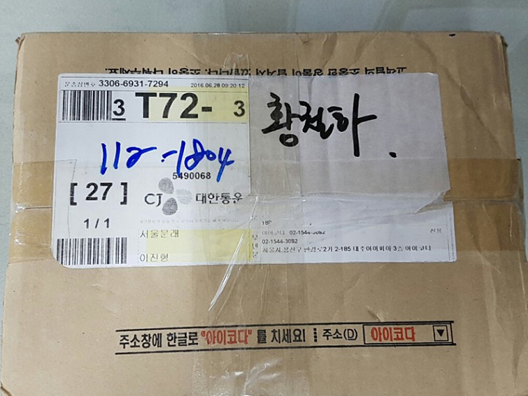 161109_unbox_cc63e368b4cd6e063514fa3da38