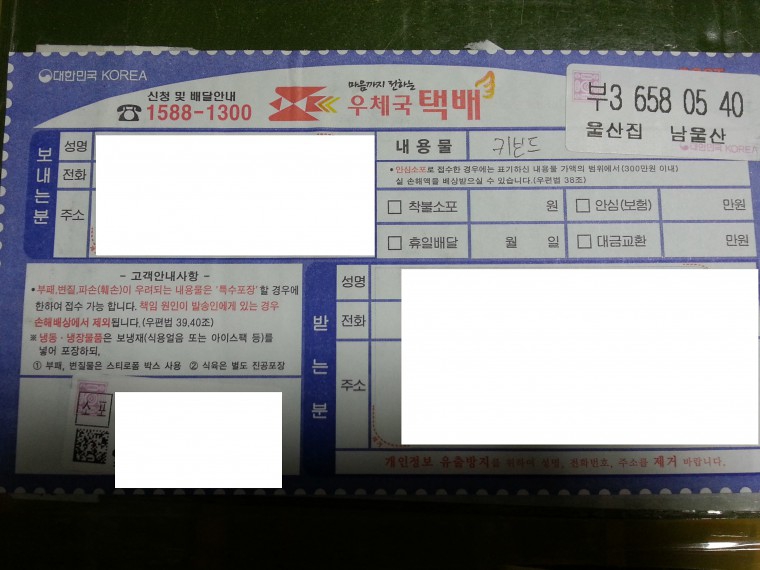 170417_unbox_d80dcbc23e93ca04038661cfc57