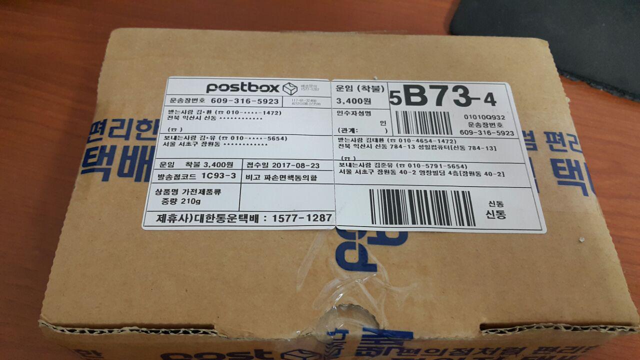 170824_unbox_4771dbd5af495ce3a05cb237c57