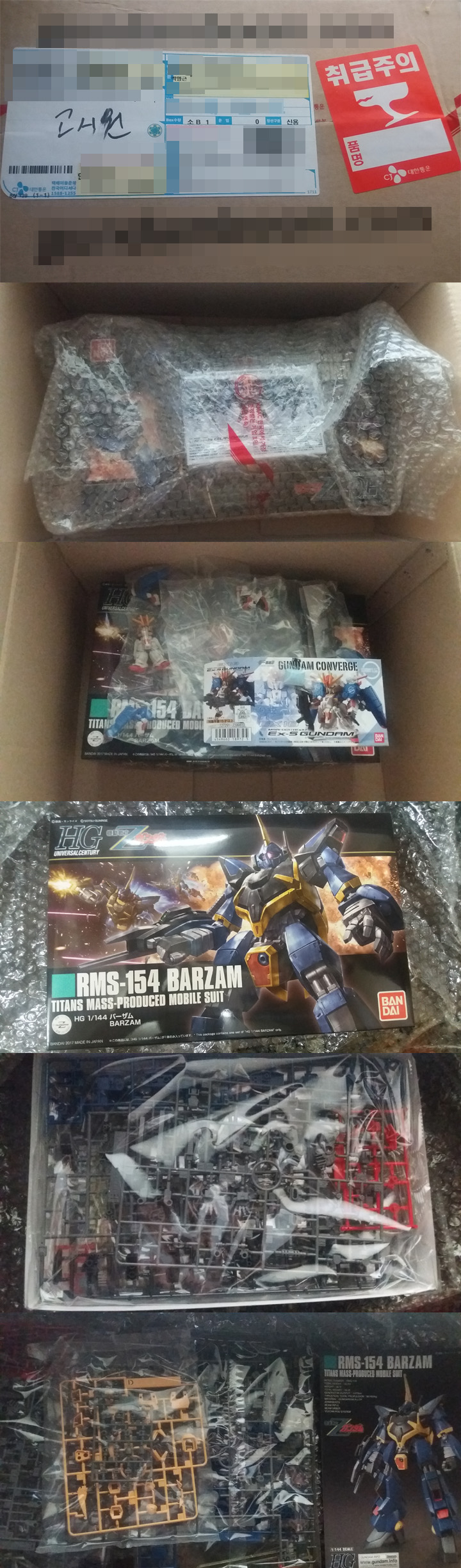 171208_unbox_71c26386e7417443f6fc489b114