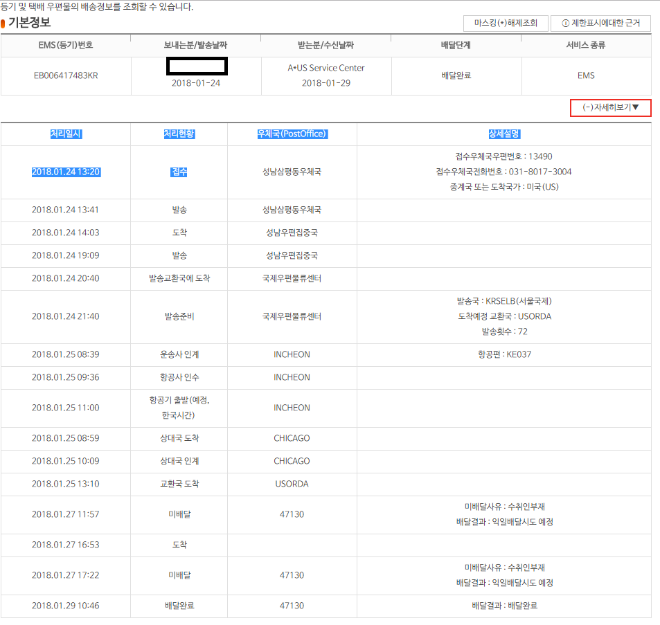 180224_unbox_d0f36972eaad9d3c80c258aec3e