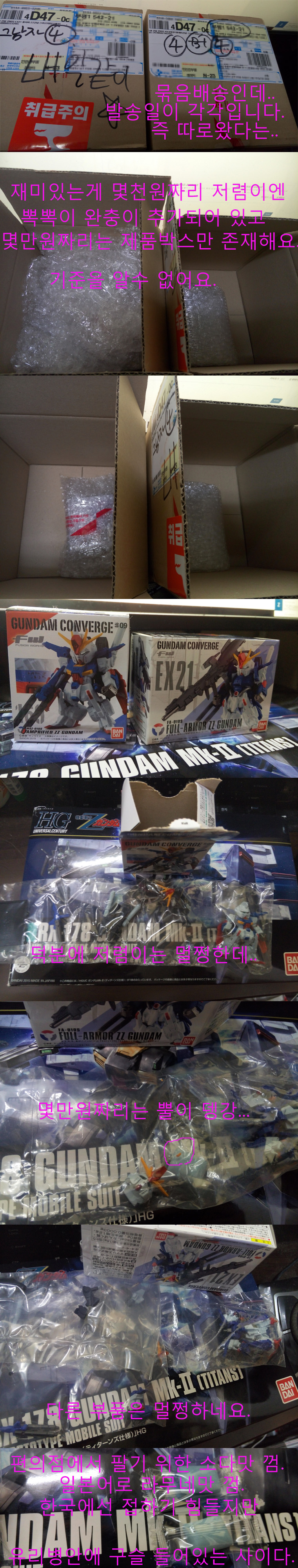 180309_unbox_32fd8526832f26e1256b5b98f40