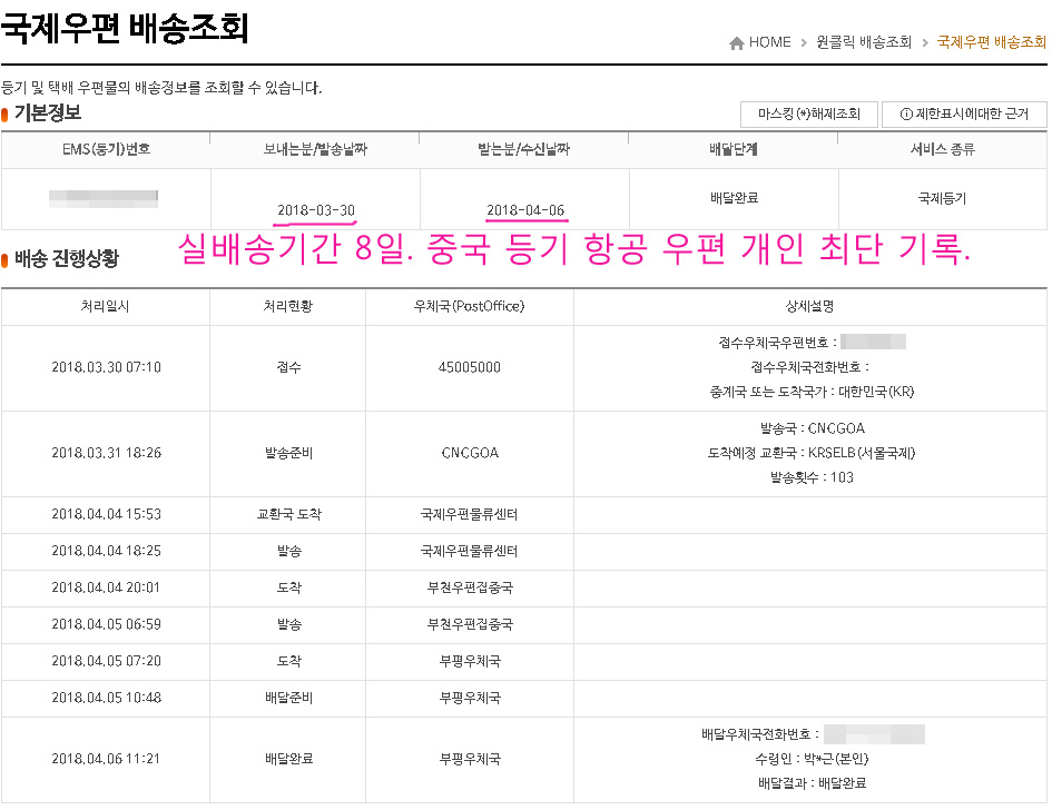 180406_unbox_9b66bae47e521970e6068612cff