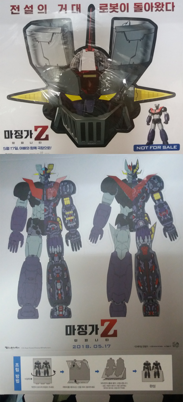 180521_unbox_f1d1fc8806967f2cff33fb2b12f