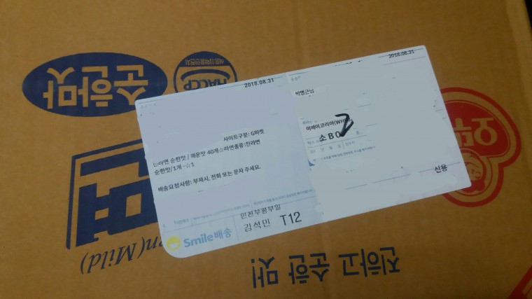 180901_unbox_952e4df36e499c1af9c7b67c02b