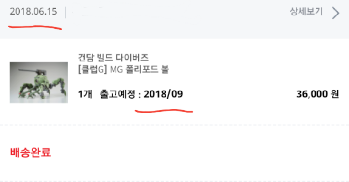 180908_unbox_04253a664b83fe1e70a05d54efe