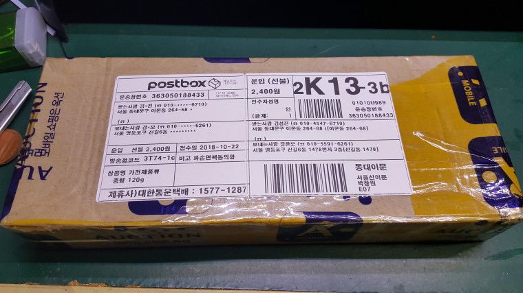 181101_unbox_6602812c2ce4096f3df0b9a4e9b
