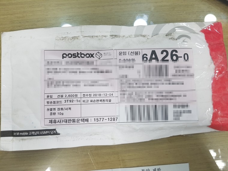 181207_unbox_d7fb2b139a64dcaf3494148261b