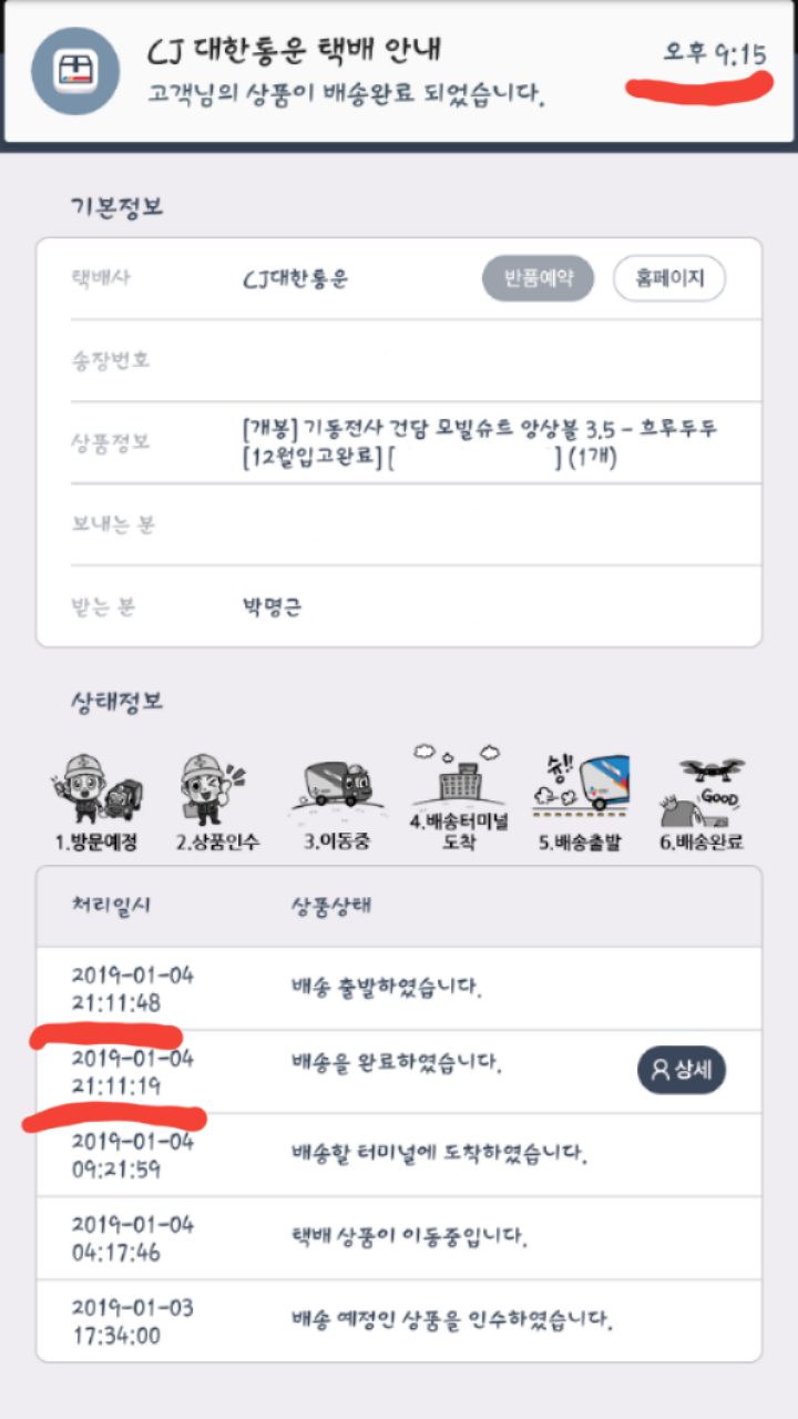 190105_unbox_17fbf17fac52be64260e415bfbd