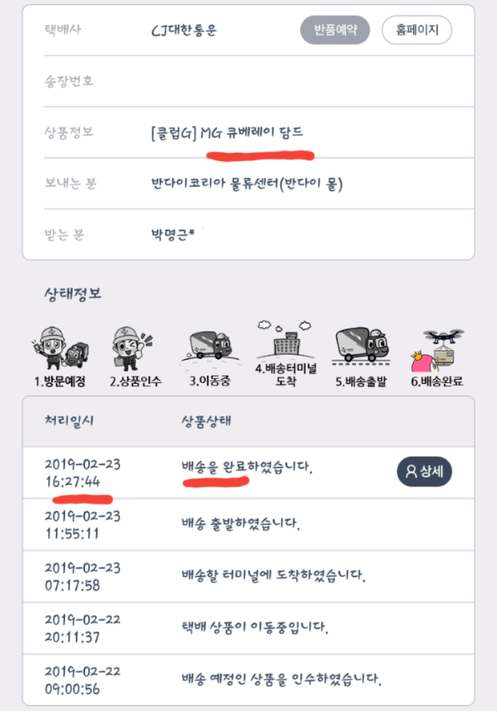 190223_unbox_8adf2d7f258b069077f6eae6eca