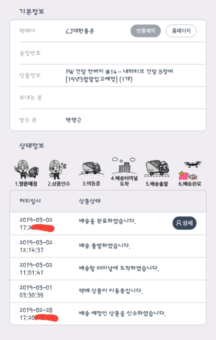 190302_unbox_28dfec9907b7226fe2206bf6083