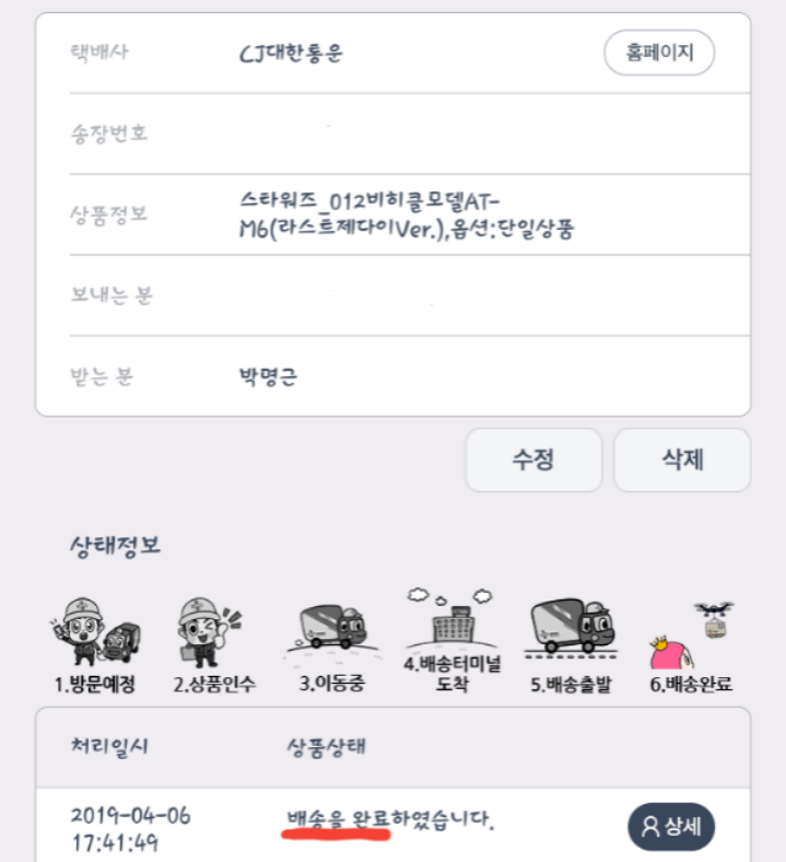 190406_unbox_0205b8d34bfb2b5f9901a5a43e2