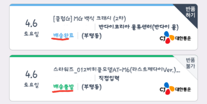 190406_unbox_7ad8b3b4e2c7a0db41c6fd31c26