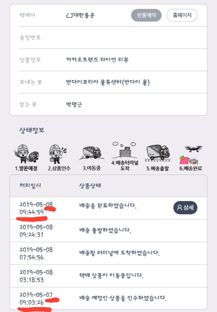190508_unbox_8498ebef743718e31d995a775d0
