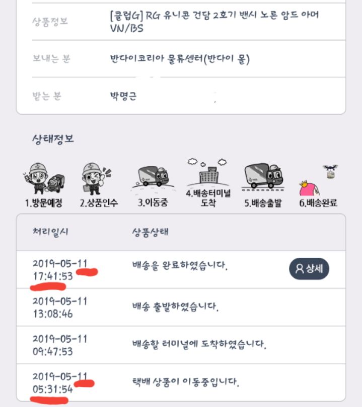 190511_unbox_881a76494c6fcc73411a45df49c