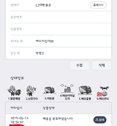 190613_unbox_79a5631c28dd317ea30a4779f89