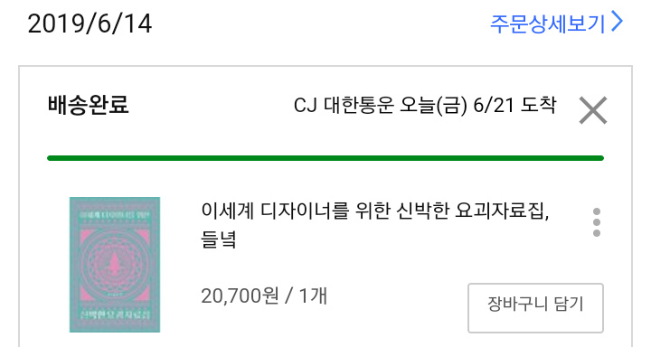 190621_unbox_0c416bcc461780a2ef2c00075ca