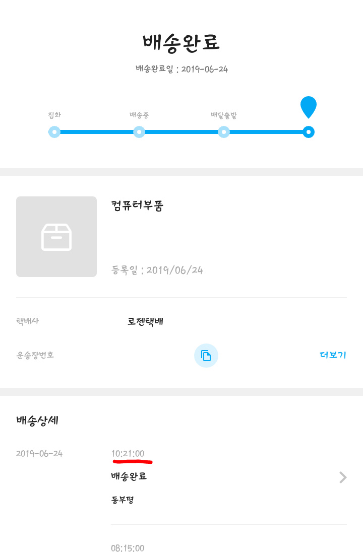190624_unbox_f814fd2ec53658004242b1dc0b7