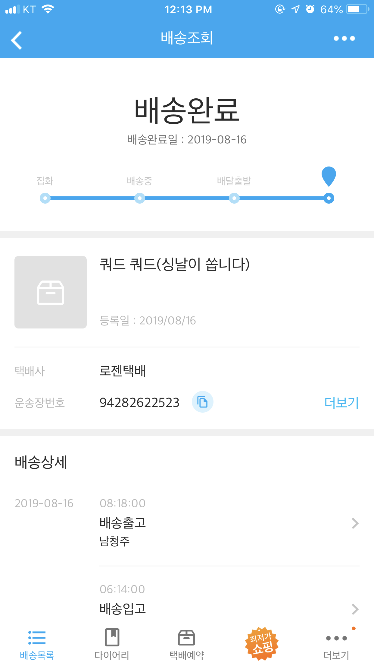 190816_unbox_0c0531d910a7c2b4565f8d7b88d